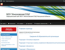Tablet Screenshot of iznoskischool.ru